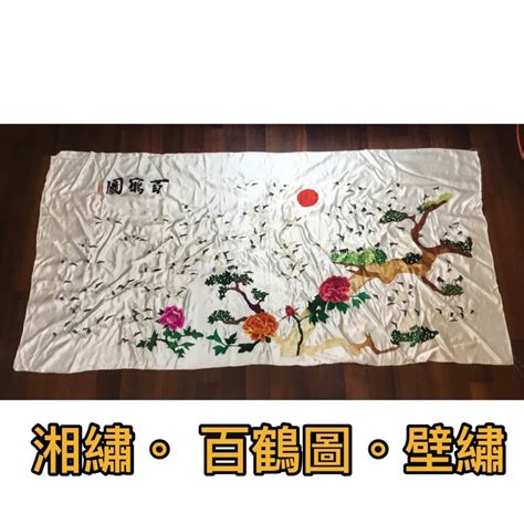 百鶴圖|百鶴圖刺繡